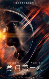 ����� ������ ������� �� ���� First Man 2018 ��������� � HD