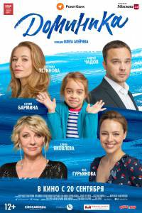 Смотреть фильм Доминика - Доминика - 2018 online Смотреть фильм Доминика - Доминика - 2018 online