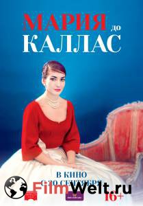 Мария до Каллас Maria by Callas онлайн фильм бесплатно Мария до Каллас Maria by Callas онлайн фильм бесплатно