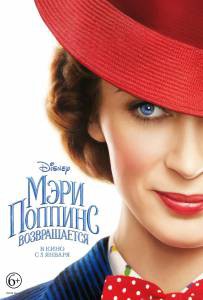 Бесплатный фильм Мэри Поппинс возвращается / 2018 Бесплатный фильм Мэри Поппинс возвращается / 2018