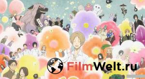 Фильм онлайн Тетрадь дружбы Нацумэ бесплатно в HD