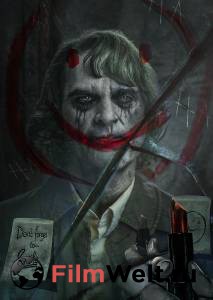 Кино Джокер Joker 2019 смотреть онлайн Кино Джокер Joker 2019 смотреть онлайн