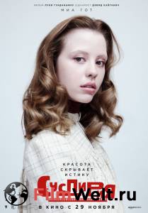 Смотреть кинофильм Суспирия / Suspiria онлайн Смотреть кинофильм Суспирия / Suspiria онлайн