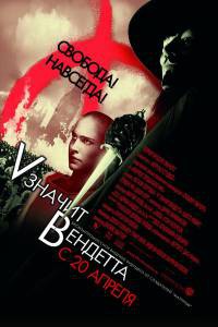   V   - V for Vendetta - 2006   HD
