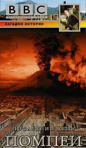     BBC:    () / Pompeii: The Last Day / (2003)