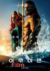 Онлайн кино Аквамен Aquaman Онлайн кино Аквамен Aquaman