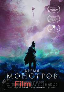 Фильм онлайн Время монстров The Head Hunter 2018 бесплатно в HD Фильм онлайн Время монстров The Head Hunter 2018 бесплатно в HD