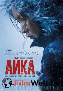 Смотреть интересный онлайн фильм Айка Смотреть интересный онлайн фильм Айка