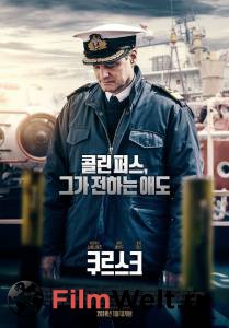 Смотреть кинофильм Курск онлайн Смотреть кинофильм Курск онлайн