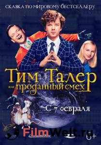 Онлайн фильм Тим Талер, или Проданный смех / (2017) смотреть без регистрации Онлайн фильм Тим Талер, или Проданный смех / (2017) смотреть без регистрации