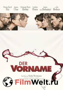 Смотреть увлекательный онлайн фильм Выпьем за любовь - Der Vorname - 2018 Смотреть увлекательный онлайн фильм Выпьем за любовь - Der Vorname - 2018