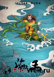 Кино Аквамен Aquaman смотреть онлайн бесплатно Кино Аквамен Aquaman смотреть онлайн бесплатно