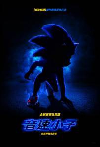 Смотреть онлайн фильм Соник в кино Sonic the Hedgehog