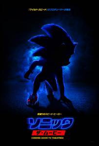 Смотреть Соник в кино Sonic the Hedgehog (2020) онлайн Смотреть Соник в кино Sonic the Hedgehog (2020) онлайн