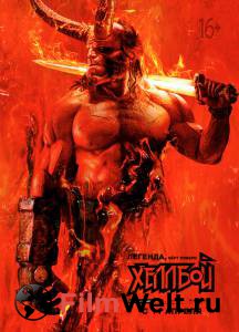 Смотреть Хеллбой / Hellboy онлайн Смотреть Хеллбой / Hellboy онлайн