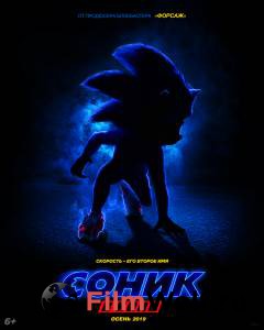 Бесплатный онлайн фильм Соник в кино / Sonic the Hedgehog / (2020)