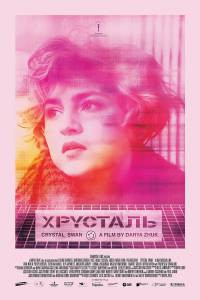 Онлайн кино Хрусталь смотреть Онлайн кино Хрусталь смотреть