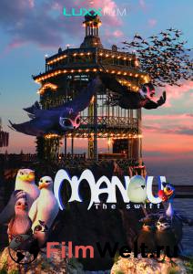 Фильм онлайн Птичий дозор Manou the Swift Фильм онлайн Птичий дозор Manou the Swift