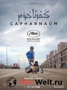 Капернаум Capharna"um 2018 онлайн фильм бесплатно