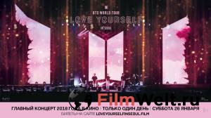 Бесплатный онлайн фильм BTS: Love Yourself Tour in Seoul - BTS: Love Yourself Tour in Seoul - 2019 Бесплатный онлайн фильм BTS: Love Yourself Tour in Seoul - BTS: Love Yourself Tour in Seoul - 2019