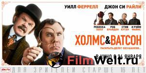 Холмс & Ватсон - Holmes & Watson - (2018) смотреть онлайн без регистрации Холмс & Ватсон - Holmes & Watson - (2018) смотреть онлайн без регистрации