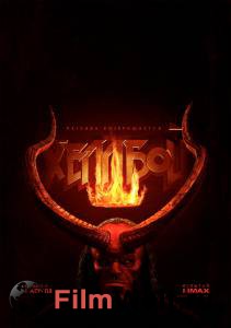Хеллбой - Hellboy - 2019 онлайн фильм бесплатно Хеллбой - Hellboy - 2019 онлайн фильм бесплатно