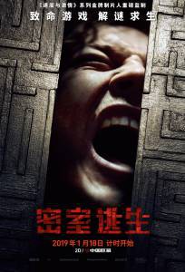Клаустрофобы - Escape Room - 2019 смотреть онлайн бесплатно Клаустрофобы - Escape Room - 2019 смотреть онлайн бесплатно
