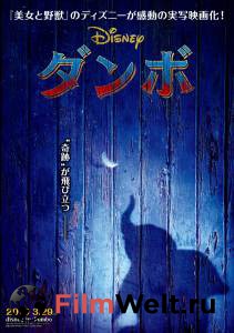 Кино онлайн Дамбо - Dumbo смотреть бесплатно Кино онлайн Дамбо - Dumbo смотреть бесплатно