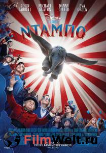 Фильм онлайн Дамбо / Dumbo бесплатно в HD Фильм онлайн Дамбо / Dumbo бесплатно в HD