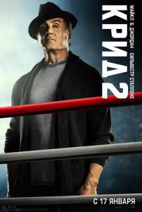 Онлайн фильм Крид 2 - Creed II смотреть без регистрации Онлайн фильм Крид 2 - Creed II смотреть без регистрации