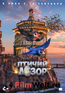 Смотреть фильм Птичий дозор online Смотреть фильм Птичий дозор online