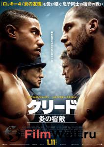 Фильм онлайн Крид 2 - (2018) бесплатно в HD Фильм онлайн Крид 2 - (2018) бесплатно в HD