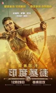 Смотреть кинофильм Банды Индостана - Thugs of Hindostan бесплатно онлайн Смотреть кинофильм Банды Индостана - Thugs of Hindostan бесплатно онлайн