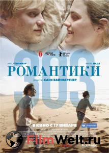 Фильм онлайн Романтики «303» бесплатно в HD
