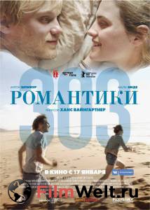 Фильм Романтики «303» / 303 смотреть онлайн Фильм Романтики «303» / 303 смотреть онлайн
