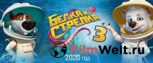 Кино Белка и Стрелка: Карибская тайна / () смотреть онлайн Кино Белка и Стрелка: Карибская тайна / () смотреть онлайн