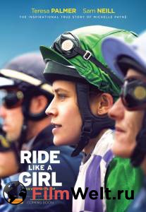     Ride Like a Girl   