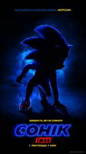 ��������� ����� � ���� / Sonic the Hedgehog / 2020 ������ ��� �����������