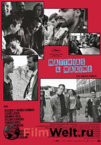 Фильм Матиас и Максим Matthias et Maxime 2019 смотреть онлайн Фильм Матиас и Максим Matthias et Maxime 2019 смотреть онлайн
