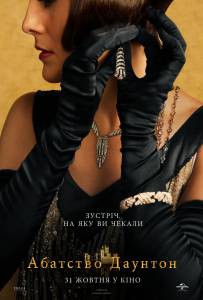 Смотреть увлекательный онлайн фильм Аббатство Даунтон Downton Abbey [2019]