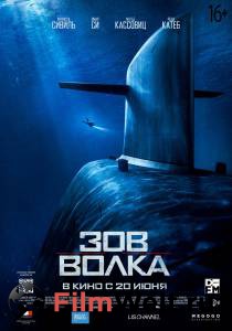 Фильм Зов волка / 2019 смотреть онлайн Фильм Зов волка / 2019 смотреть онлайн