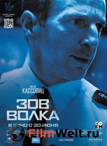 �������� ������������� ������ ����� ��� ����� - Le chant du loup