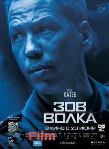 Зов волка смотреть онлайн Зов волка смотреть онлайн