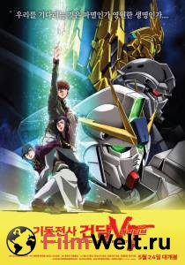 Смотреть кинофильм Мобильный воин Гандам: Нарратив / Mobile Suit Gundam NT бесплатно онлайн Смотреть кинофильм Мобильный воин Гандам: Нарратив / Mobile Suit Gundam NT бесплатно онлайн