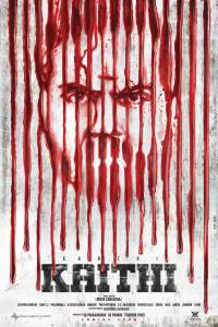 Смотреть кинофильм Узник - Kaithi - (2019) онлайн Смотреть кинофильм Узник - Kaithi - (2019) онлайн
