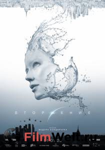 Онлайн фильм Вторжение / (2019) смотреть без регистрации Онлайн фильм Вторжение / (2019) смотреть без регистрации