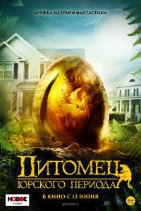 Смотреть фильм Питомец Юрского периода - (2019) онлайн Смотреть фильм Питомец Юрского периода - (2019) онлайн