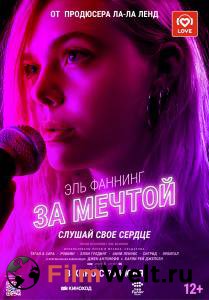 Фильм За мечтой / Teen Spirit / (2018) смотреть онлайн Фильм За мечтой / Teen Spirit / (2018) смотреть онлайн