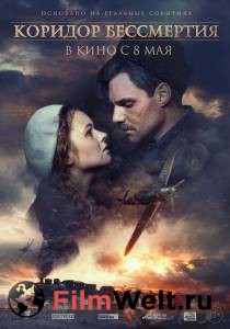 Фильм онлайн Коридор бессмертия / Коридор бессмертия / 2019 Фильм онлайн Коридор бессмертия / Коридор бессмертия / 2019