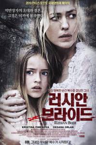 Смотреть Русская невеста / The Russian Bride онлайн Смотреть Русская невеста / The Russian Bride онлайн